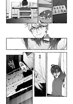 Page 40 of 汪汪继父下