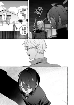 Page 88 of 汪汪继父下