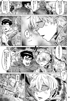 Page 34 of Isekai ni Loli ni Umarekawatte Totemo Manzoku Shiteimasu