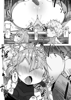 Page 56 of Isekai ni Loli ni Umarekawatte Totemo Manzoku Shiteimasu