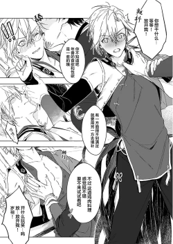 Page 13 of 獸人處女性愛汪汪继父下