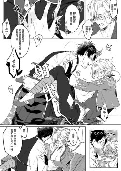 Page 15 of 獸人處女性愛汪汪继父下