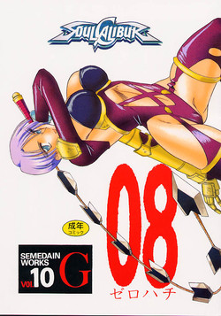 Download SEMEDAIN G WORKS vol.10 - Zerohachi