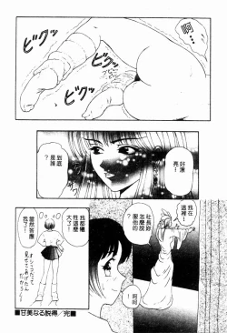 Page 106 of Blue Heaven