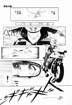 Page 107 of Blue Heaven