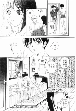 Page 11 of Blue Heaven