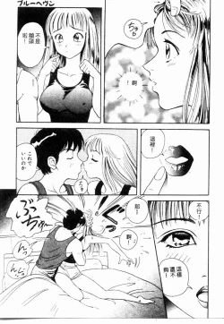 Page 163 of Blue Heaven