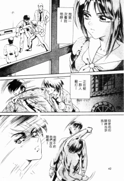 Page 40 of Blue Heaven