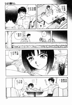 Page 57 of Blue Heaven