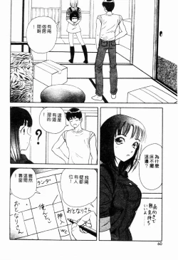 Page 58 of Blue Heaven