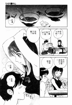 Page 61 of Blue Heaven