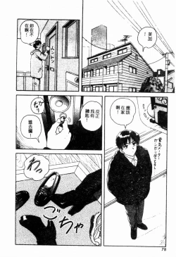 Page 76 of Blue Heaven