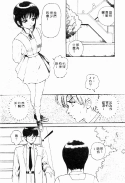 Page 8 of Blue Heaven