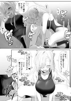 Page 4 of ご主人様競泳水着好きなんでしょ？