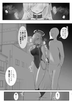 Page 6 of ご主人様競泳水着好きなんでしょ？