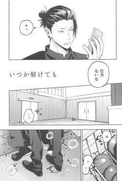 Page 4 of itsukatoketemo