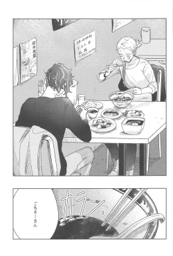 Page 21 of moshisekaigaowarutokihasobaniitene