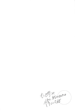 Page 43 of moshisekaigaowarutokihasobaniitene