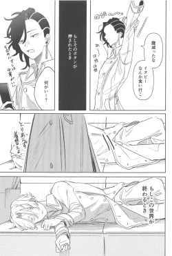 Page 4 of moshisekaigaowarutokihasobaniitene