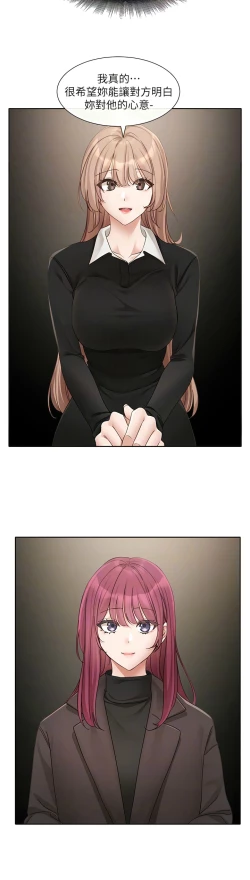 Page 175 of 社团学姐/Circles 151-165