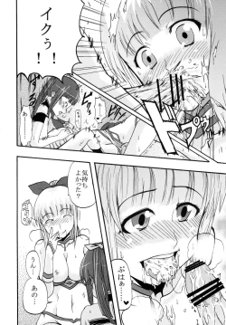 Page 12 of Super Harami Monogatari in Ariake