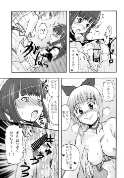 Page 17 of Super Harami Monogatari in Ariake