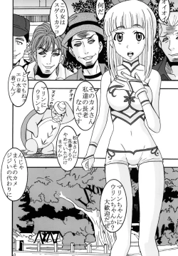 Page 26 of Super Harami Monogatari in Ariake