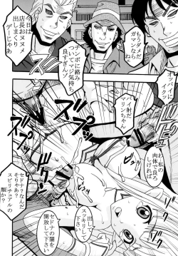 Page 34 of Super Harami Monogatari in Ariake