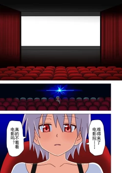 Page 117 of Mitari no Sono Ep. 93- | 魅足之园 （93话起）更新到159话