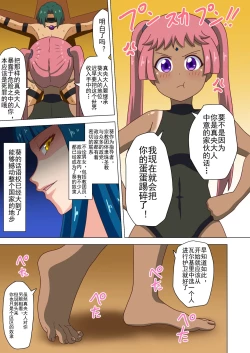 Page 27 of Mitari no Sono Ep. 93- | 魅足之园 （93话起）更新到159话