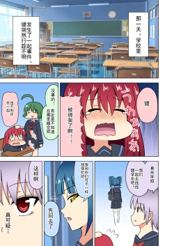 Page 283 of Mitari no Sono Ep. 93- | 魅足之园 （93话起）更新到159话