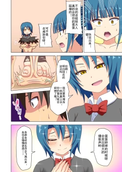 Page 43 of Mitari no Sono Ep. 93- | 魅足之园 （93话起）更新到159话