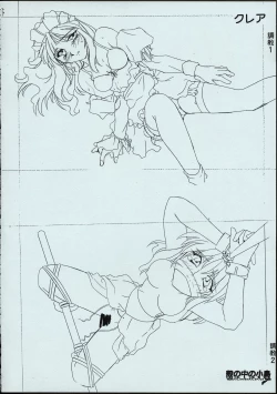 Page 23 of Maid-san kihonkei