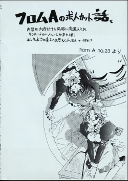 Page 53 of Maid-san kihonkei