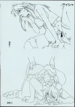 Page 67 of Maid-san kihonkei