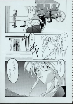 Page 74 of Maid-san kihonkei