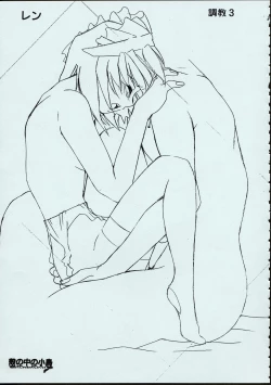 Page 80 of Maid-san kihonkei