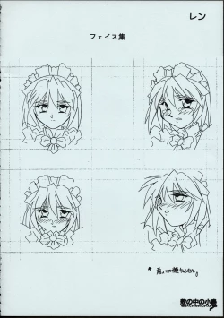 Page 85 of Maid-san kihonkei