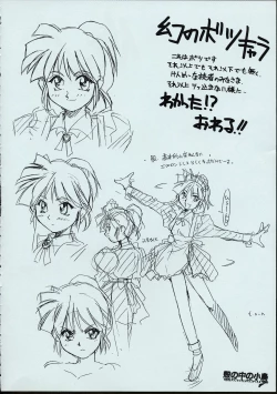 Page 89 of Maid-san kihonkei