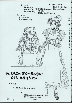 Page 8 of Maid-san kihonkei