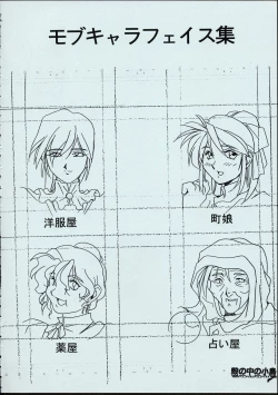 Page 91 of Maid-san kihonkei