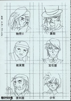 Page 92 of Maid-san kihonkei