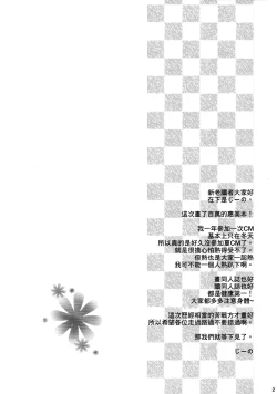 Page 4 of Megumi-iro.