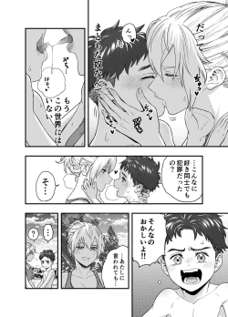 Page 10 of Kono Sekai de Kimi to