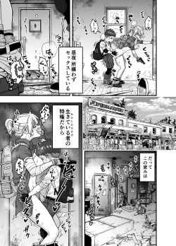 Page 49 of Kono Sekai de Kimi to