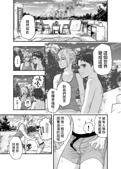 Page 11 of Kono Sekai de Kimi to