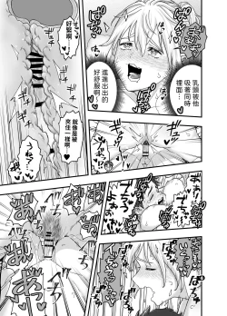 Page 17 of Kono Sekai de Kimi to