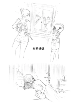 Page 26 of Kono Sekai de Kimi to