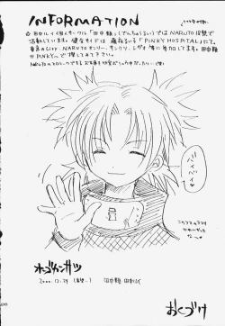 Page 25 of Hogo Kansatsu