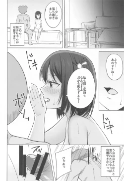 Page 10 of Kizuna Nokoshite